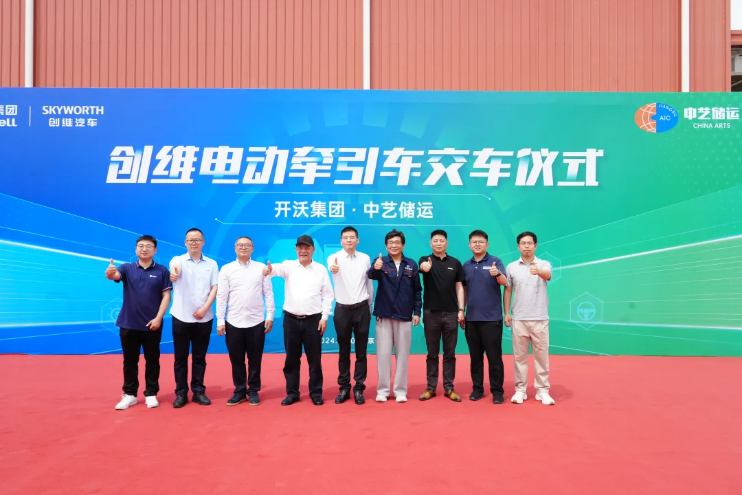 Help Green Logistics, SKYWELL Group dostavljeno v Zhongyi Storage and Transportation and Transport SKYWELL Pure Electric Dispellets